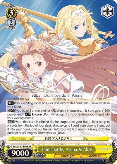 [S80-E003RR] Joint Battle, Asuna & Alice